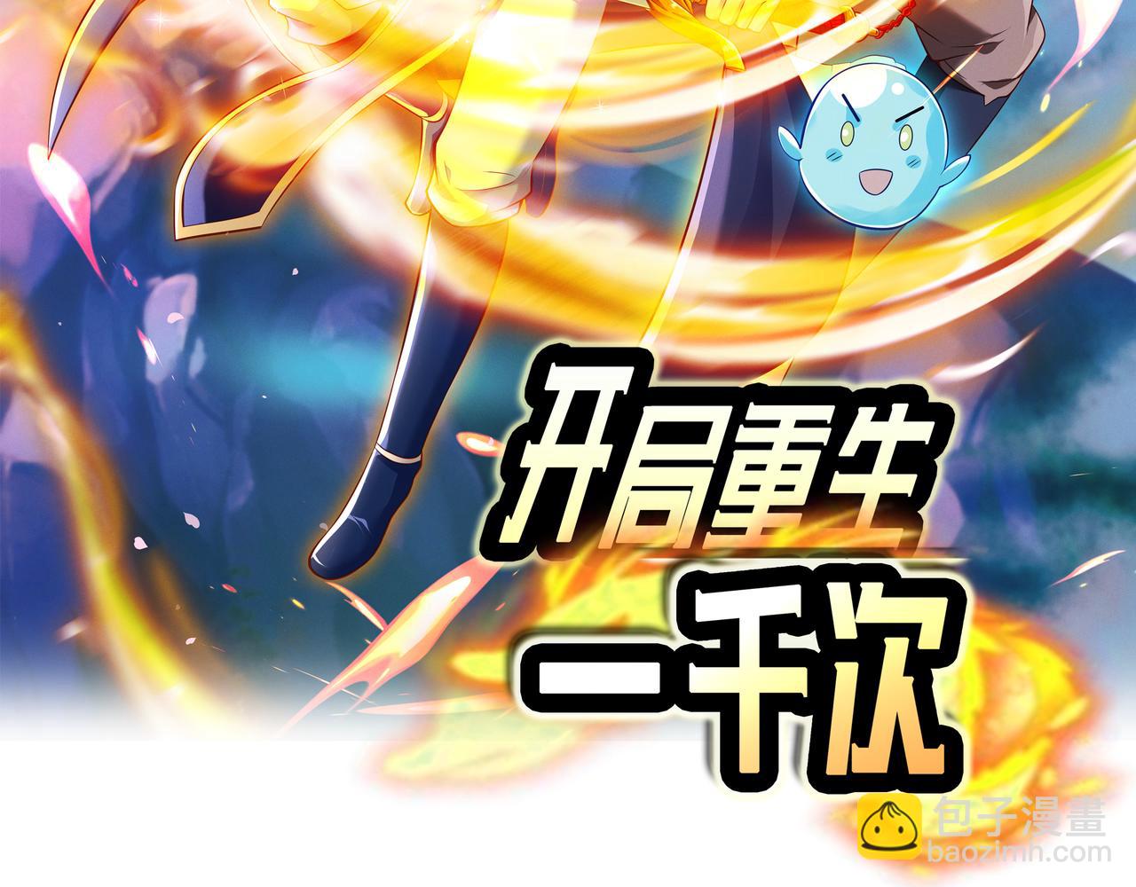 月牙胎记(1/2)-第24话