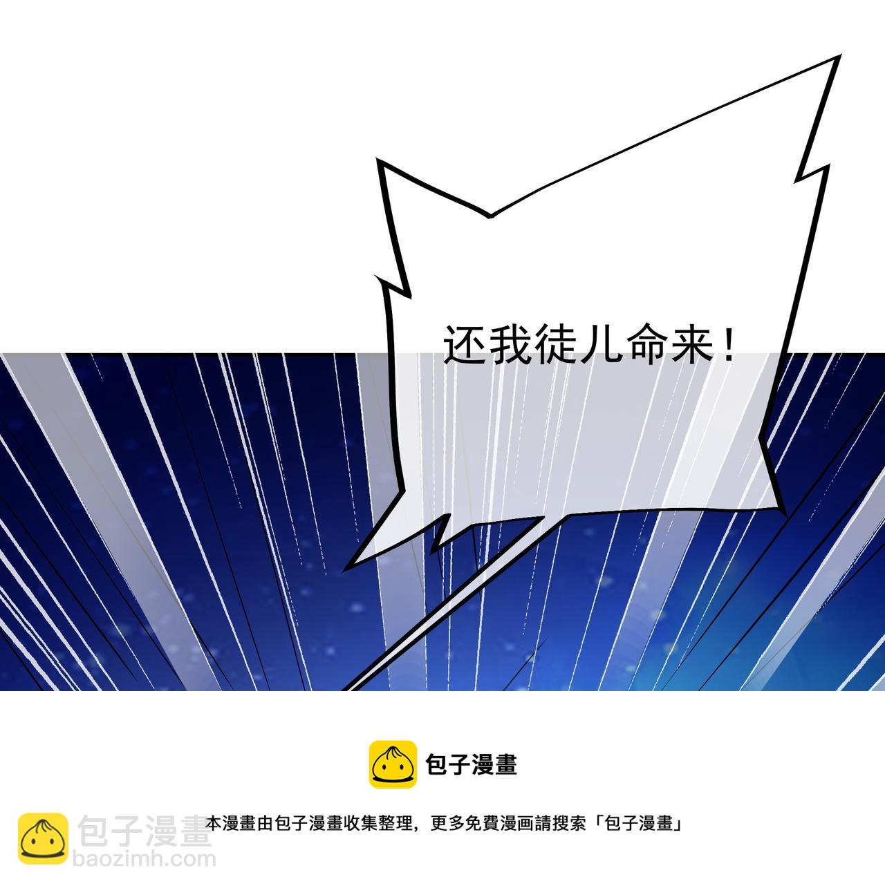 月牙胎记(1/2)-第24话