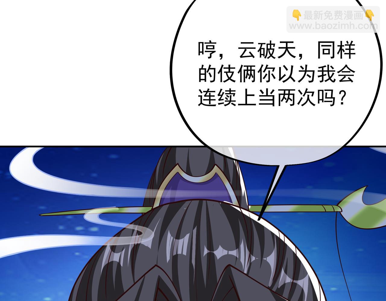 月牙胎记(1/2)-第24话