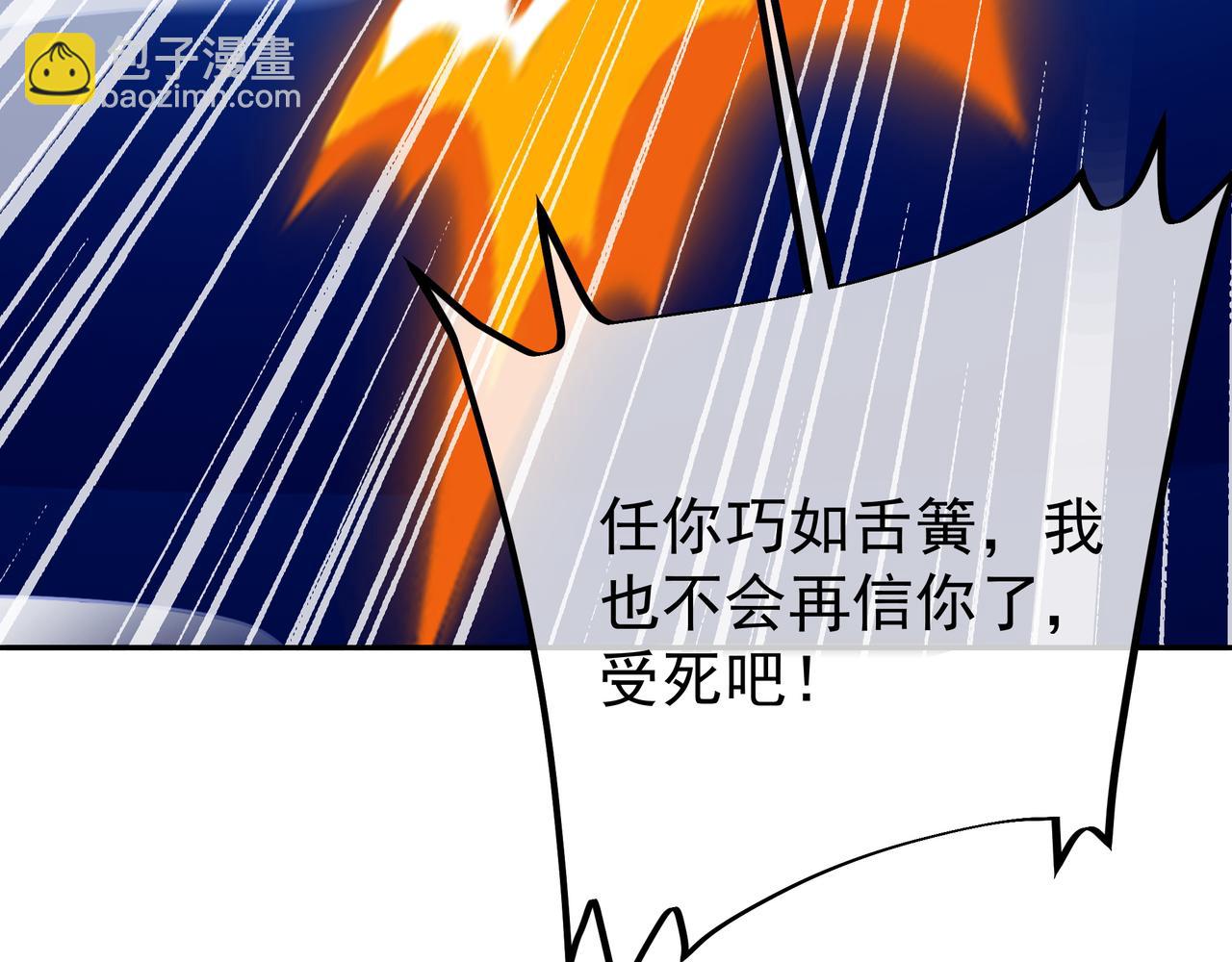 月牙胎记(1/2)-第24话