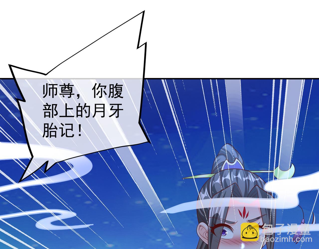 月牙胎记(1/2)-第24话