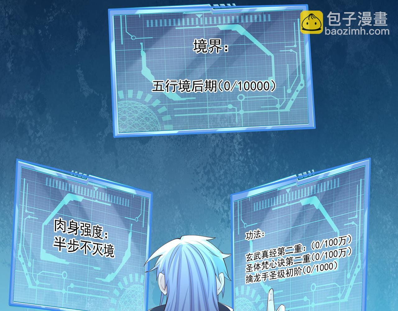 圣地圣子(1/2)-第26话