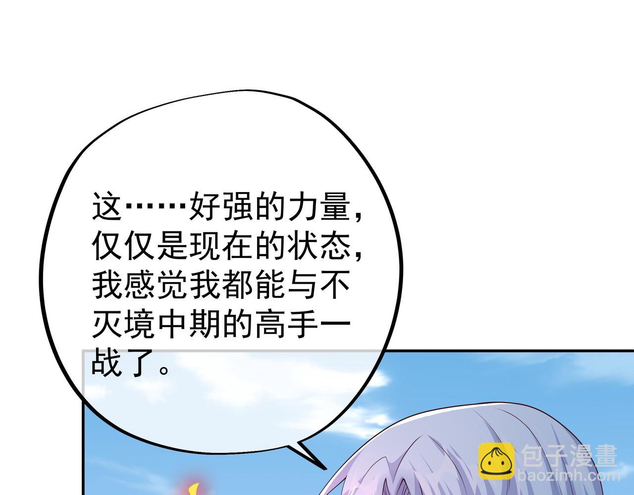 圣地圣子(1/2)-第26话