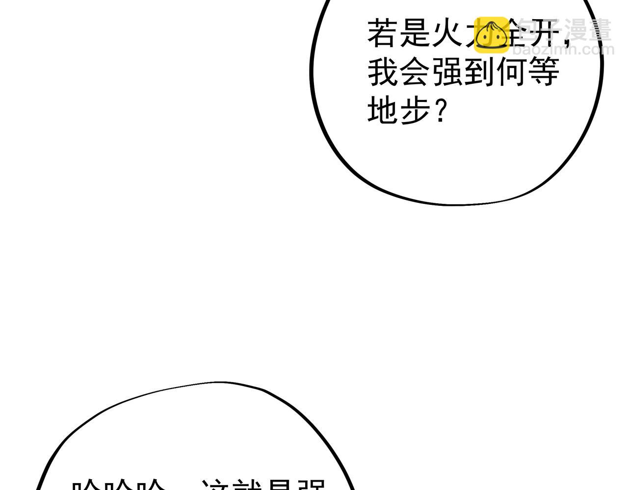 圣地圣子(1/2)-第26话