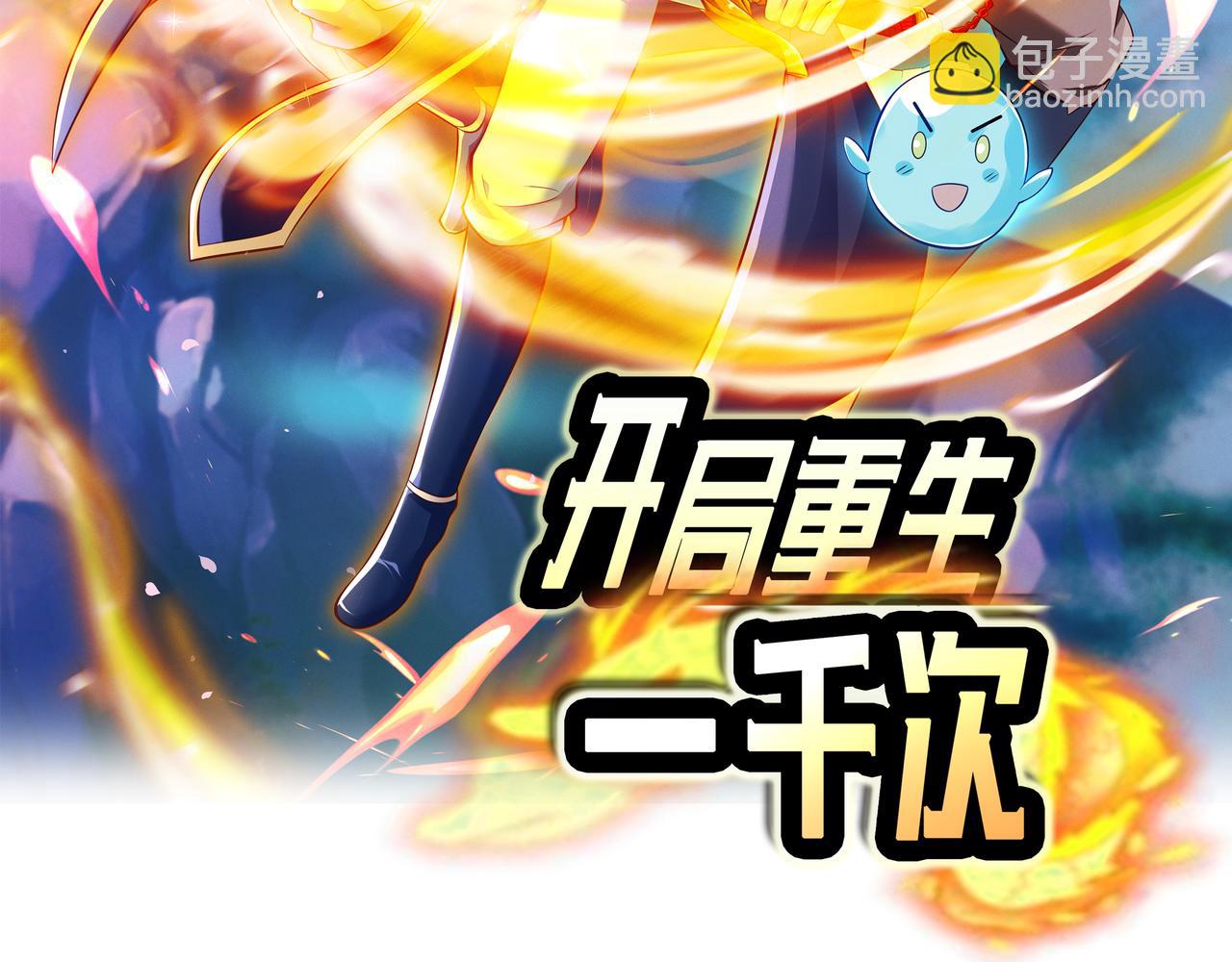 战圣子(1/3)-第28话