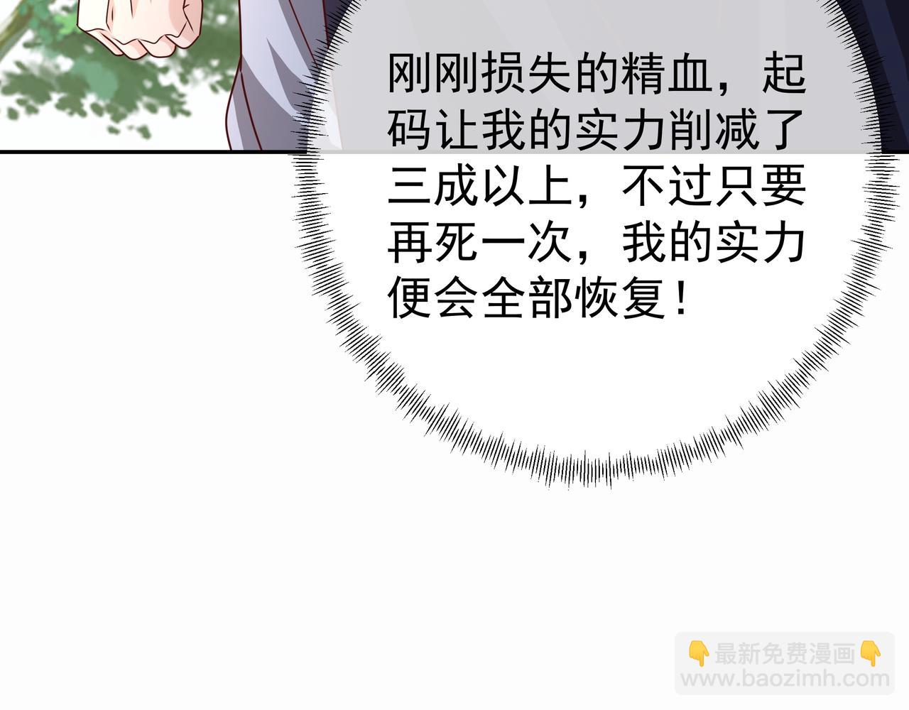 战圣子(1/3)-第28话