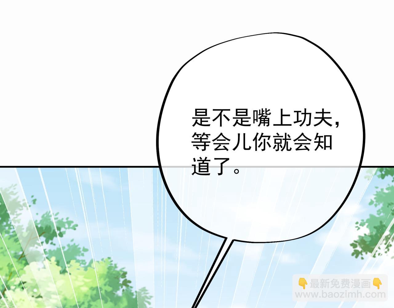 战圣子(1/3)-第28话