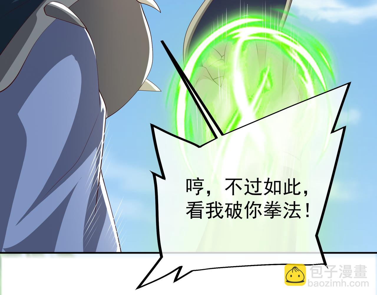 击杀圣子(1/2)-第30话