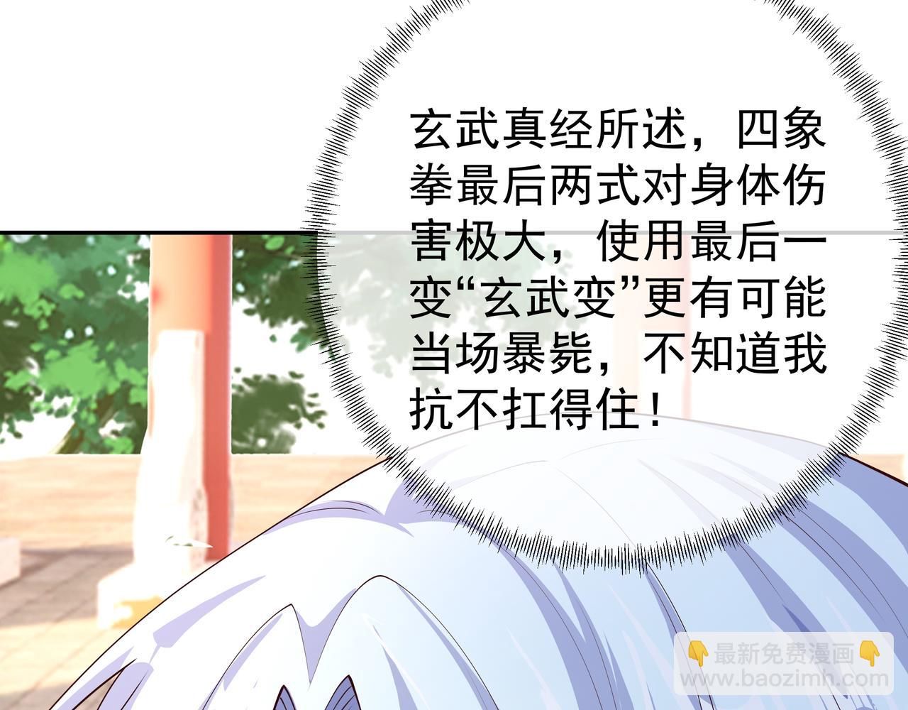 击杀圣子(1/2)-第30话