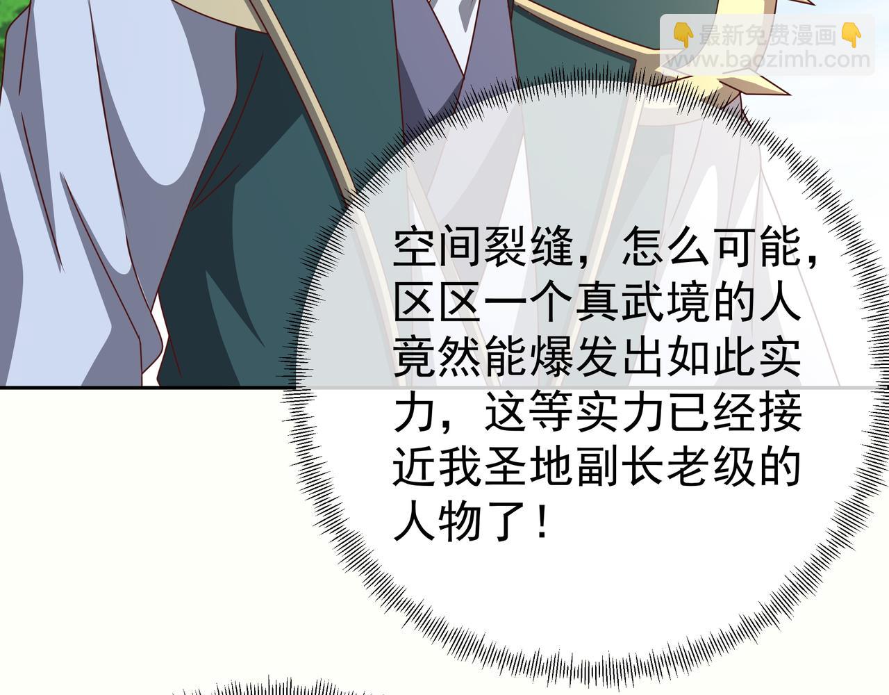 击杀圣子(1/2)-第30话