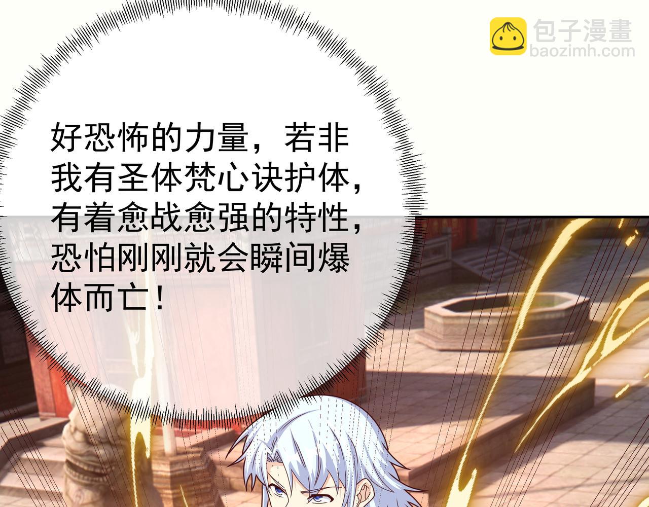 击杀圣子(1/2)-第30话