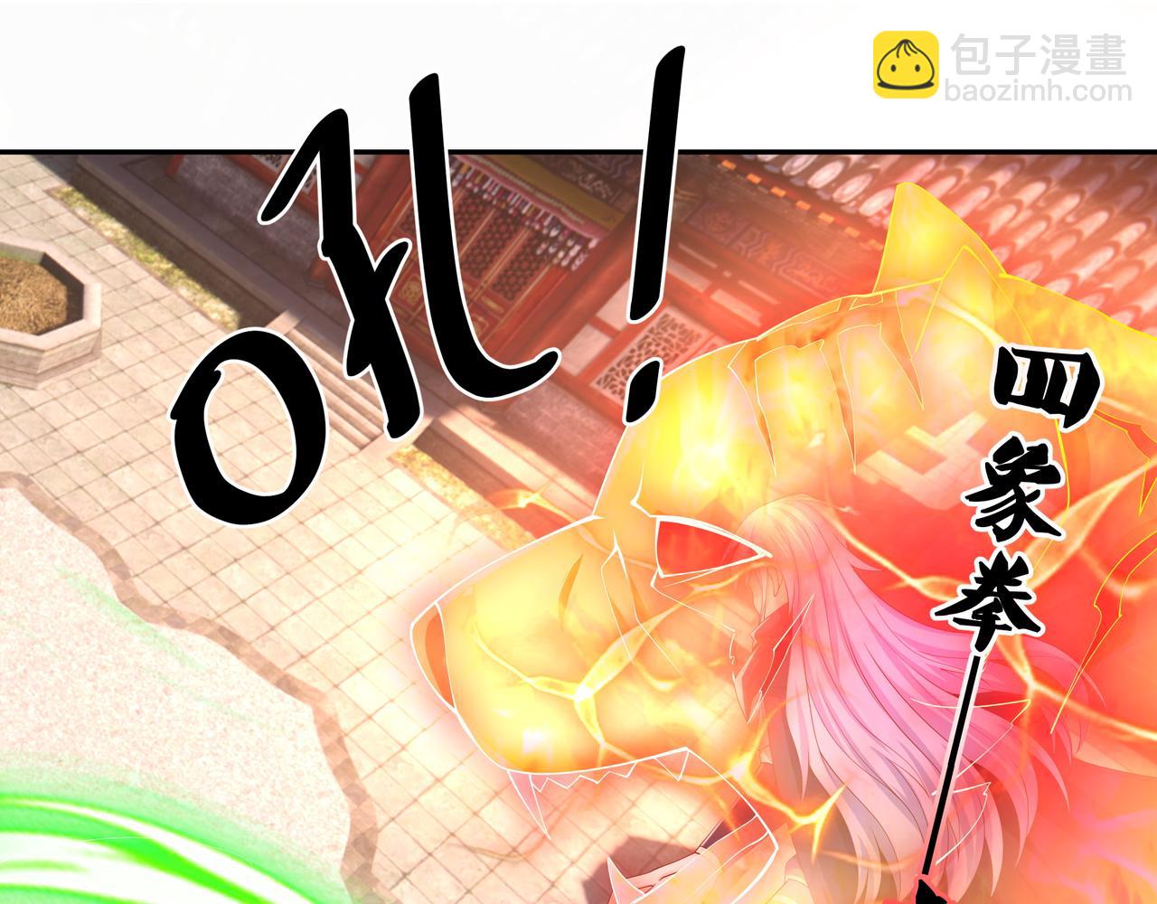 击杀圣子(1/2)-第30话