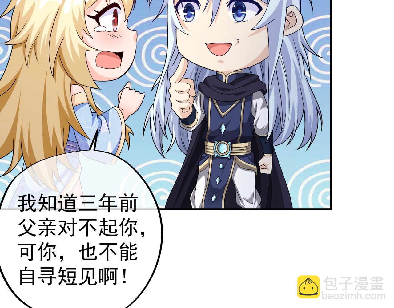 圣地使者(1/2)-第4话