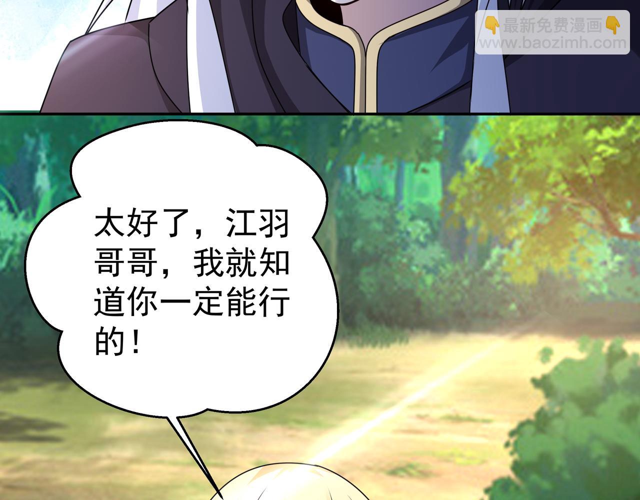 圣地使者(1/2)-第4话