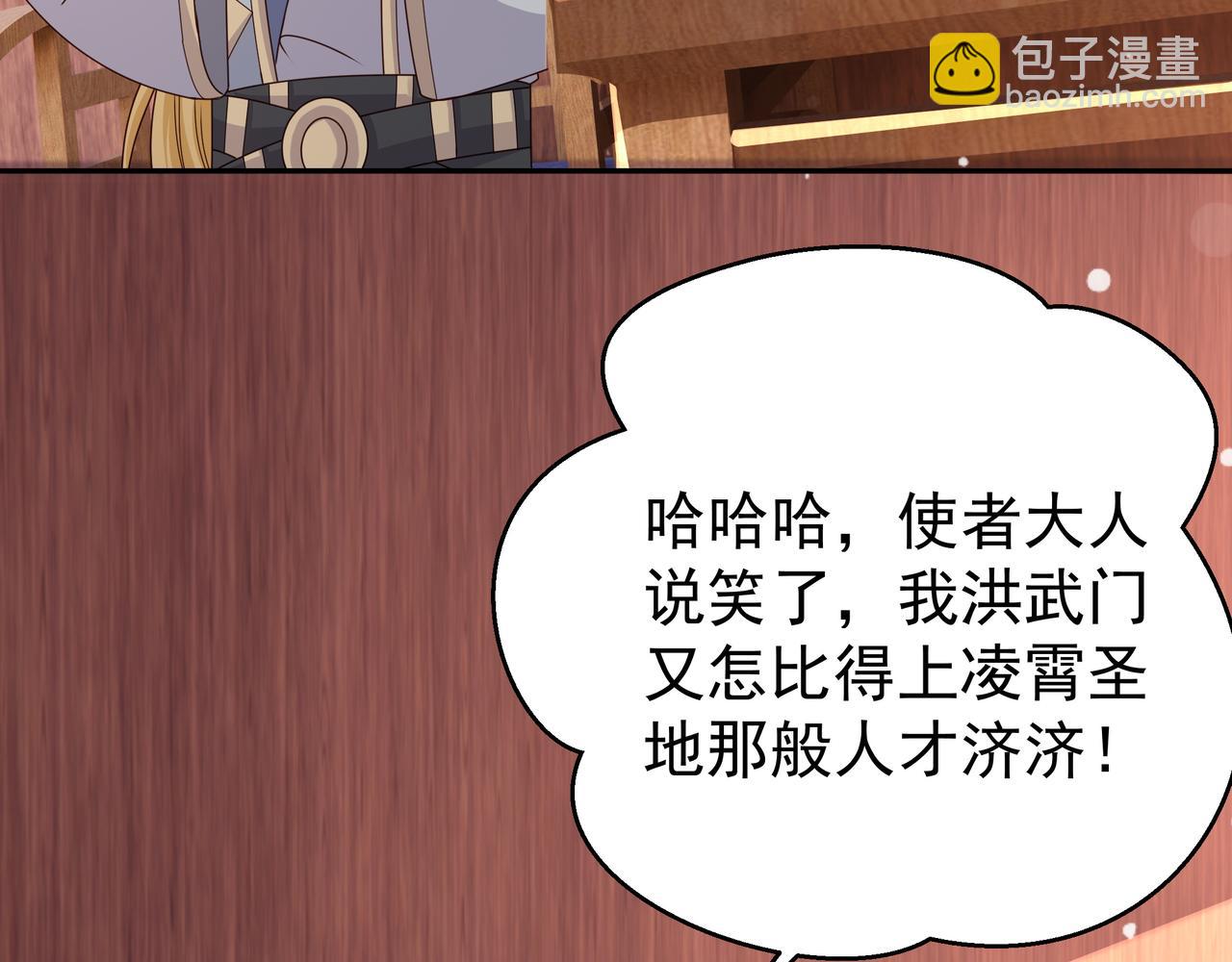 圣地使者(1/2)-第4话