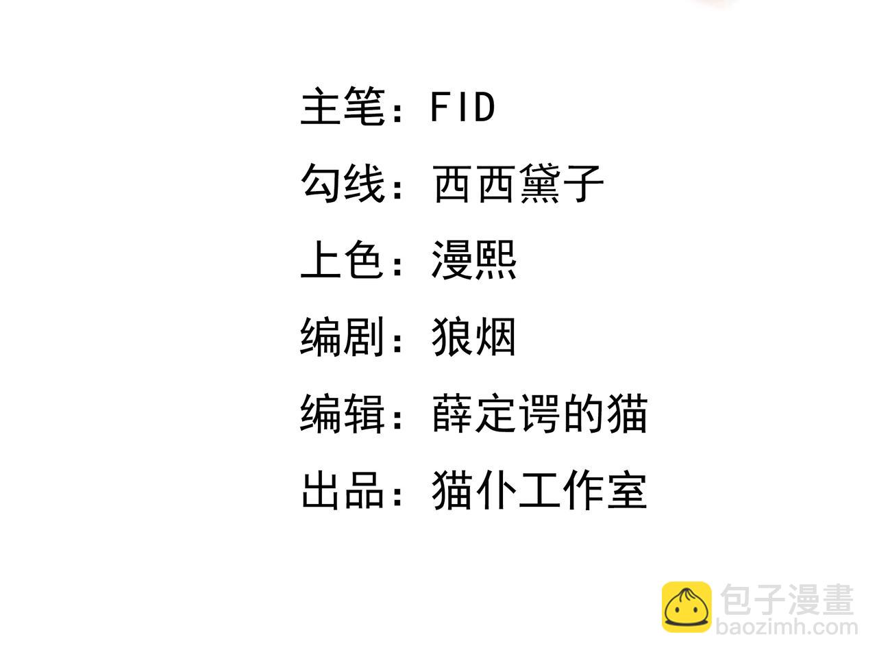 圣地使者(1/2)-第4话