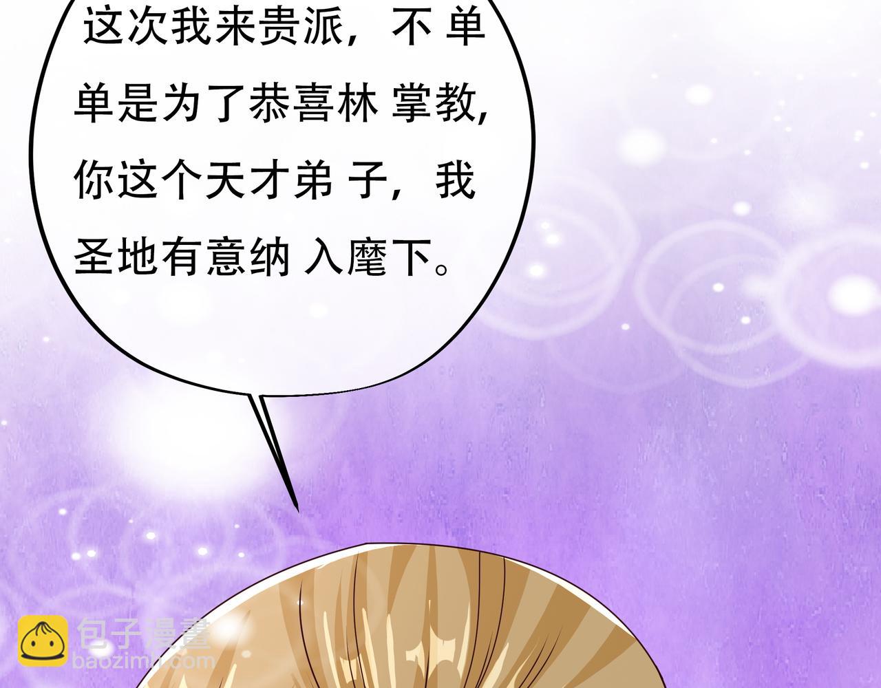 圣地使者(1/2)-第4话