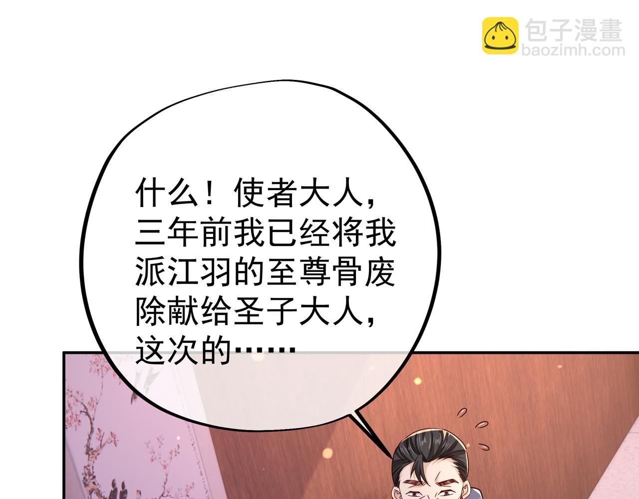 圣地使者(1/2)-第4话