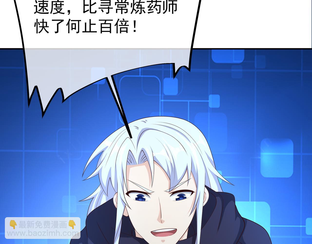 虚空成丹！(1/3)-第34话