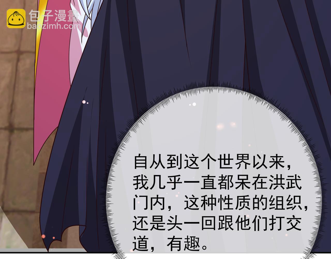 虚空成丹！(1/3)-第34话