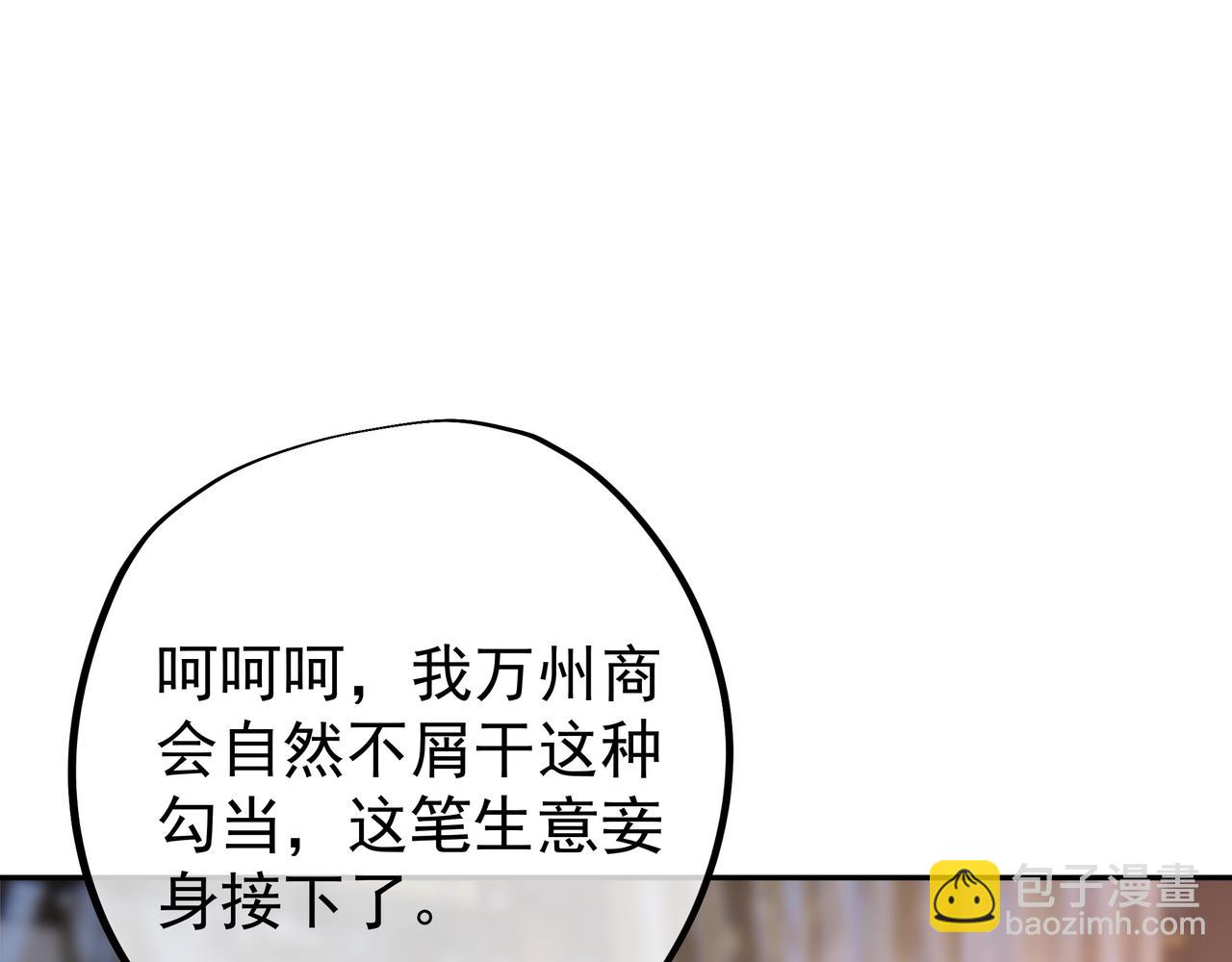 出城(1/3)-第36话