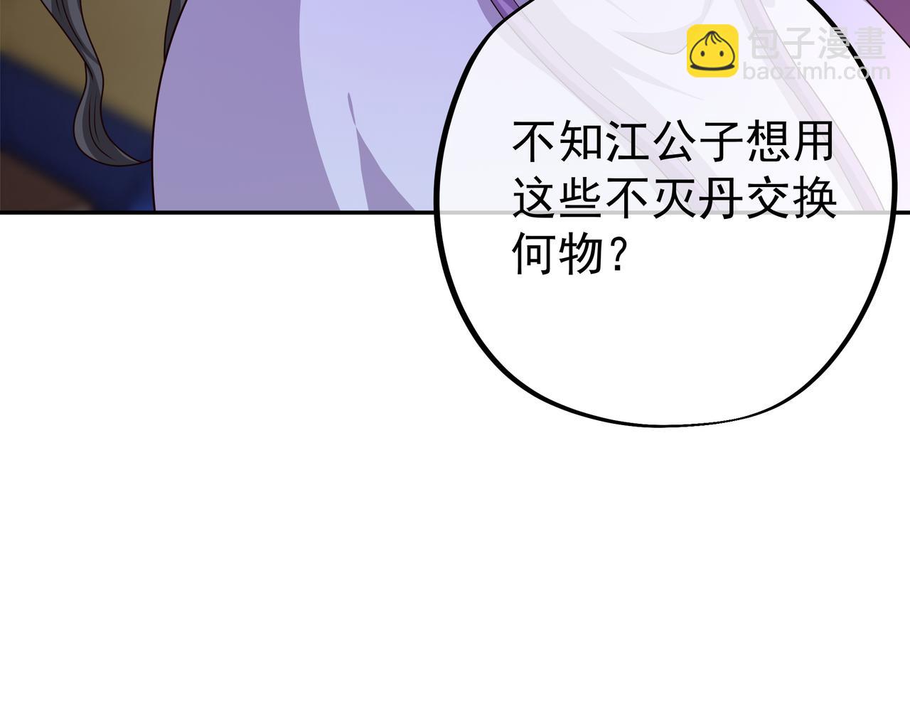 出城(1/3)-第36话