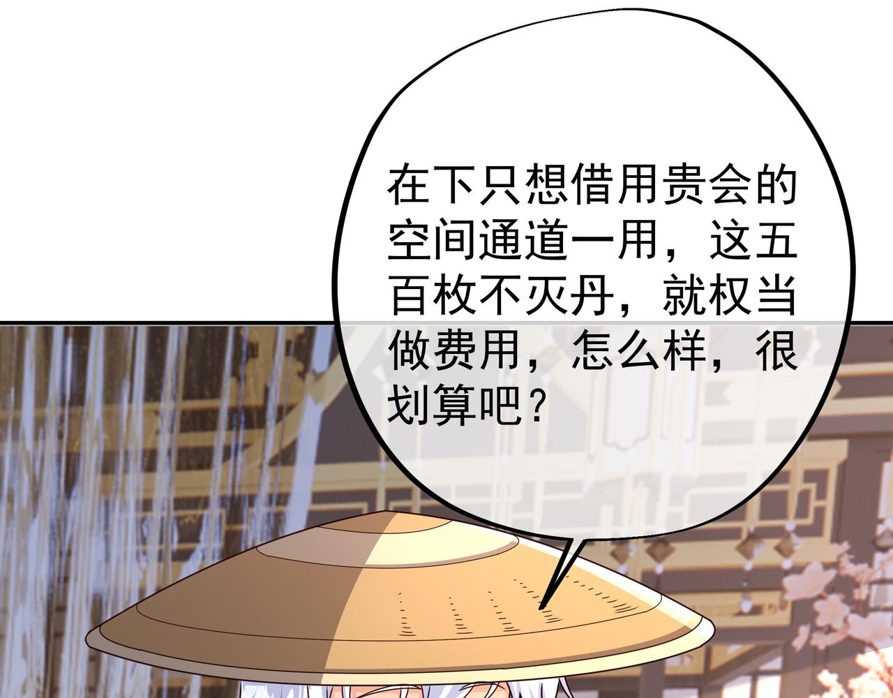 出城(1/3)-第36话