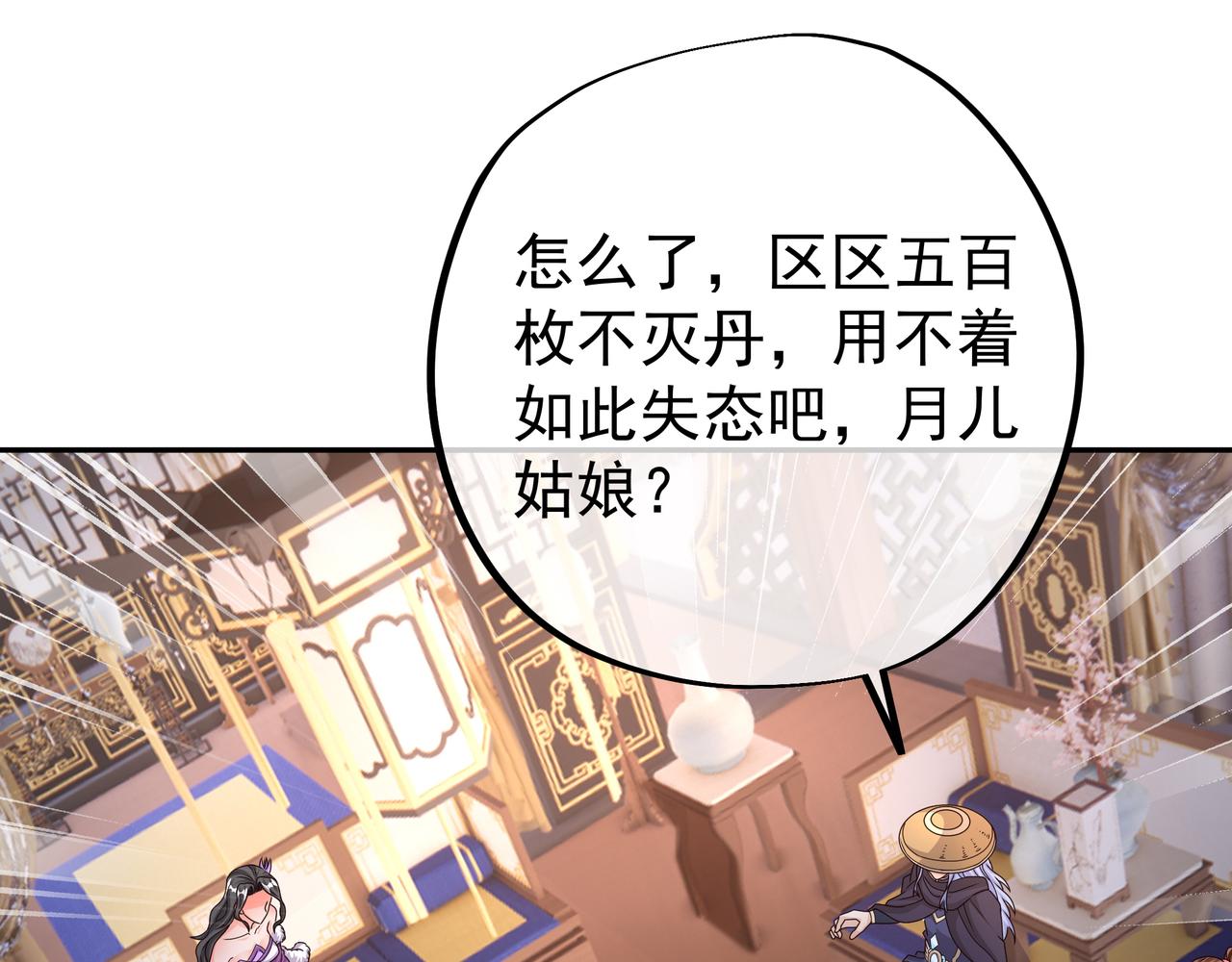 出城(1/3)-第36话