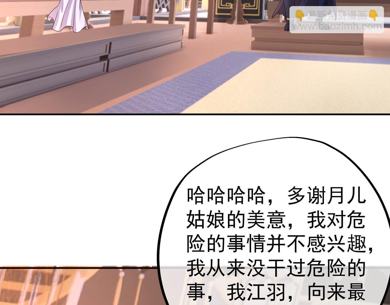 出城(1/3)-第36话