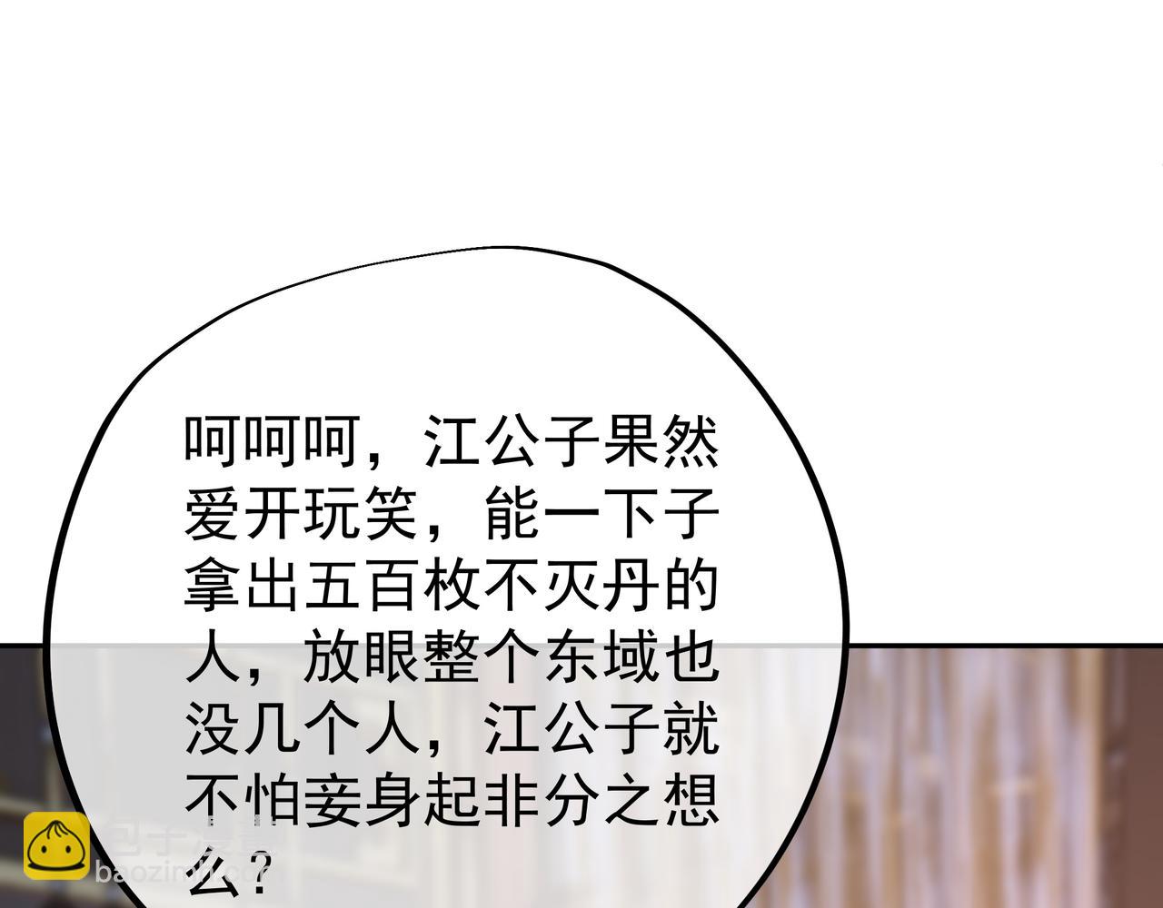 出城(1/3)-第36话