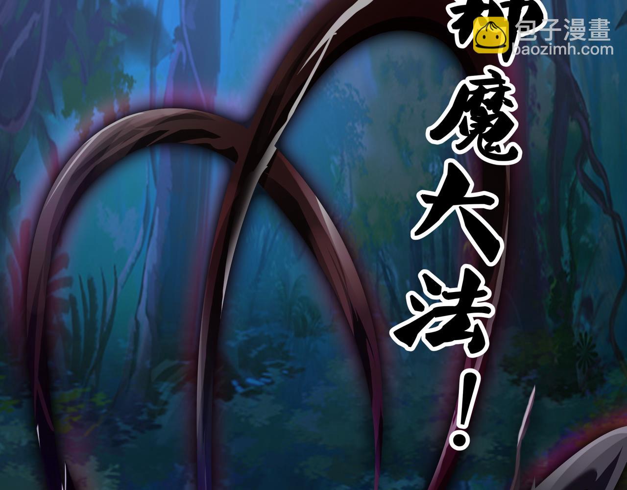 開局重生一千次 - 陰陽種魔大法(1/3) - 8