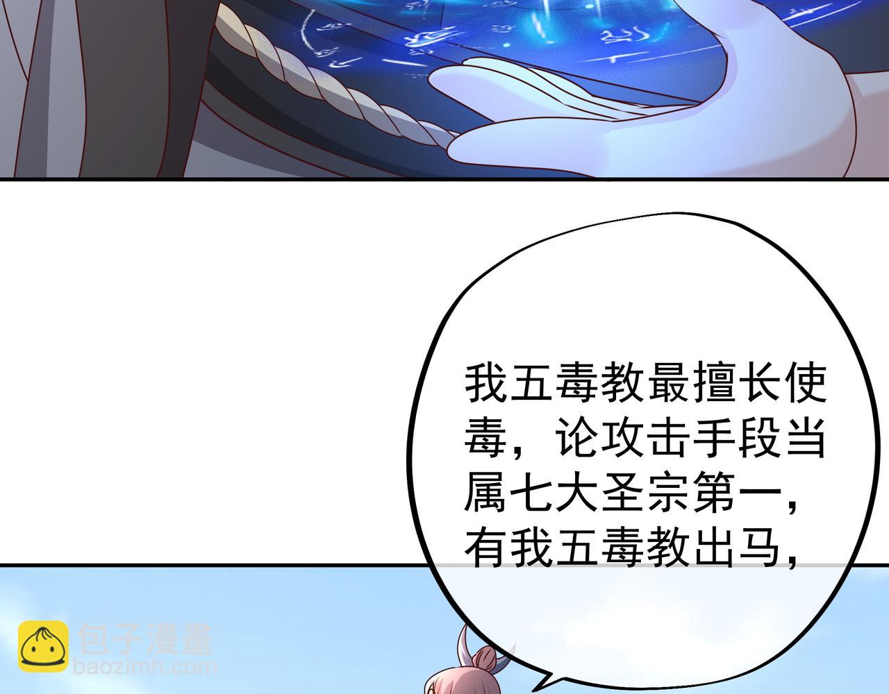 彼岸村(1/3)-第42话