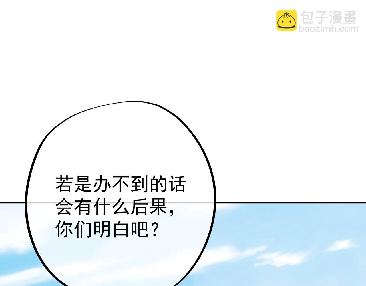 彼岸村(1/3)-第42话