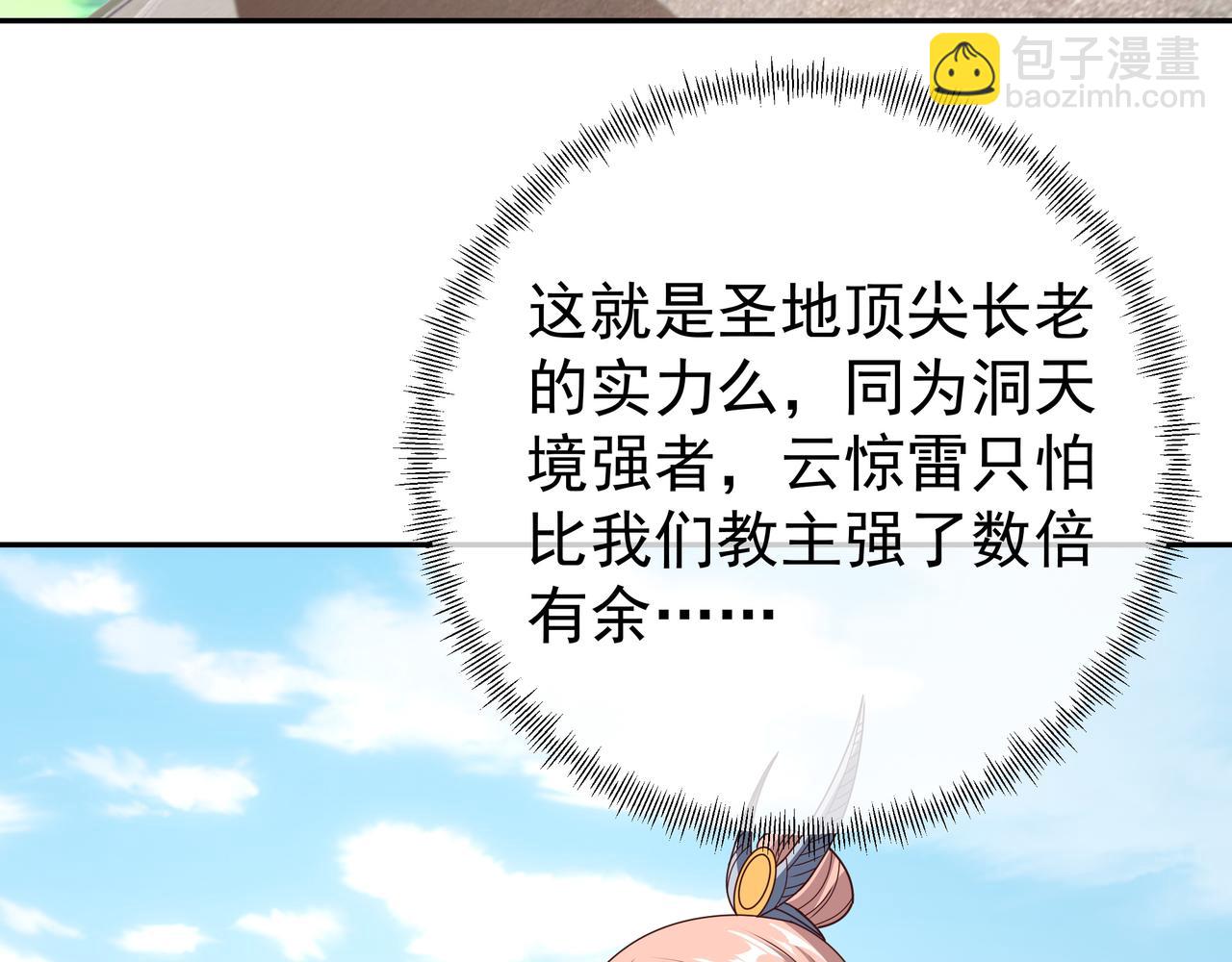 彼岸村(1/3)-第42话