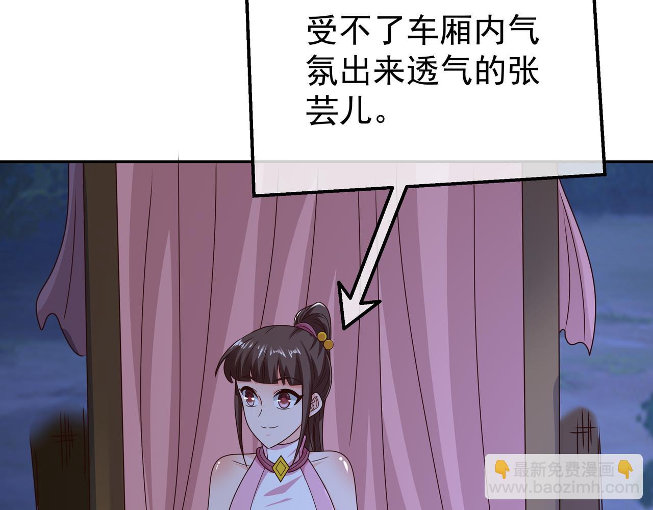 彼岸村(1/3)-第42话