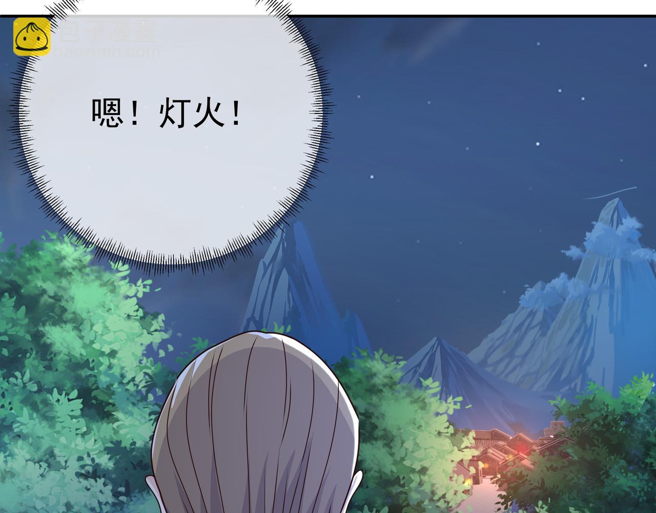 彼岸村(1/3)-第42话