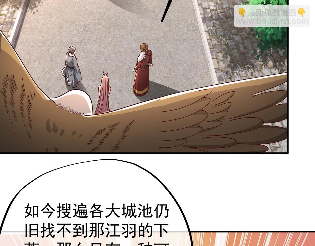 彼岸村(1/3)-第42话