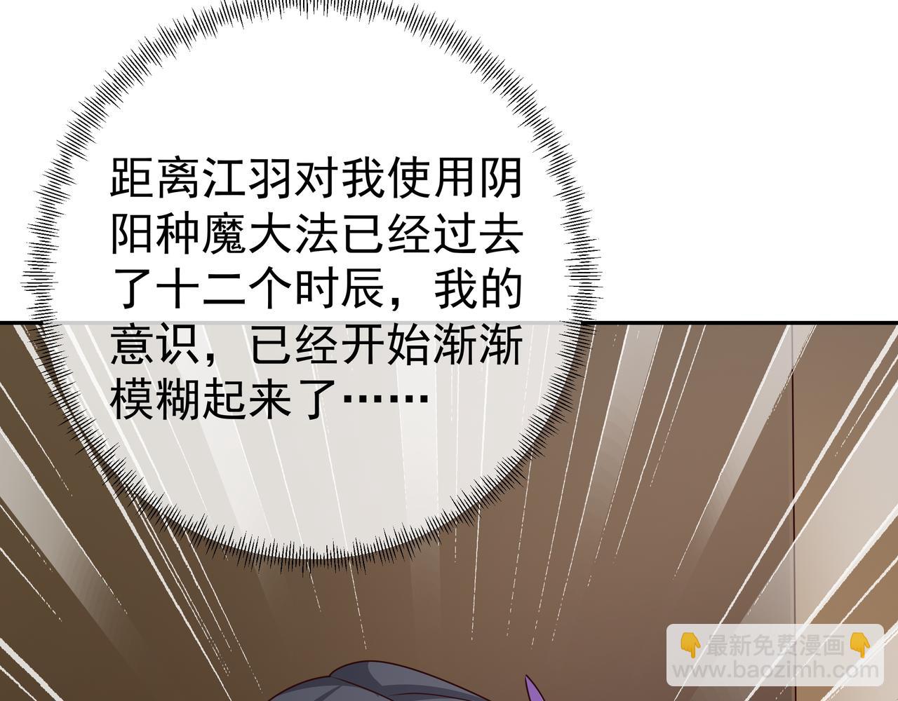 彼岸村(1/3)-第42话