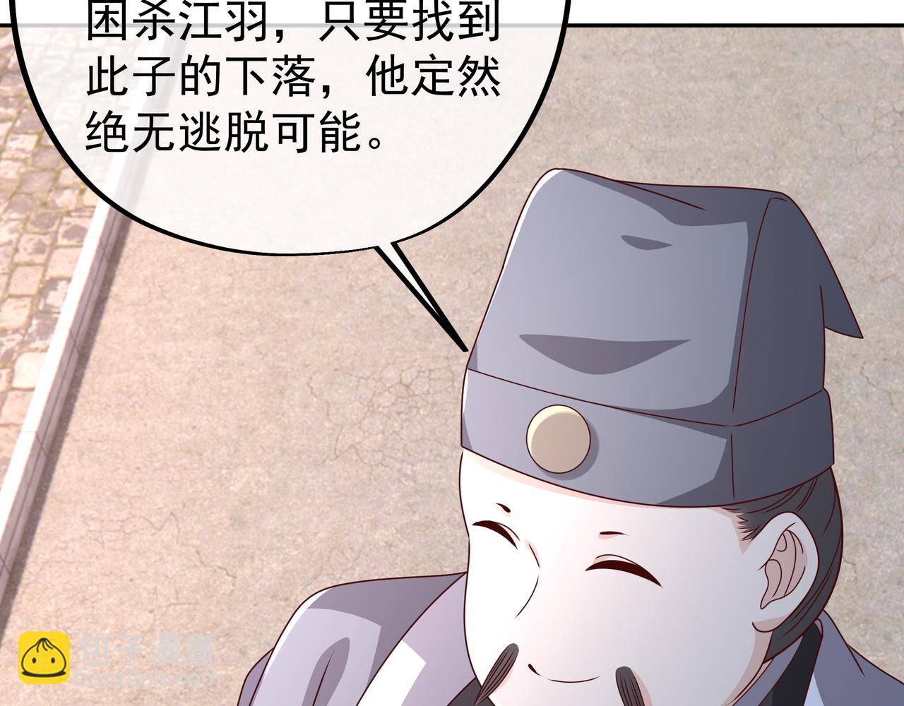 彼岸村(1/3)-第42话