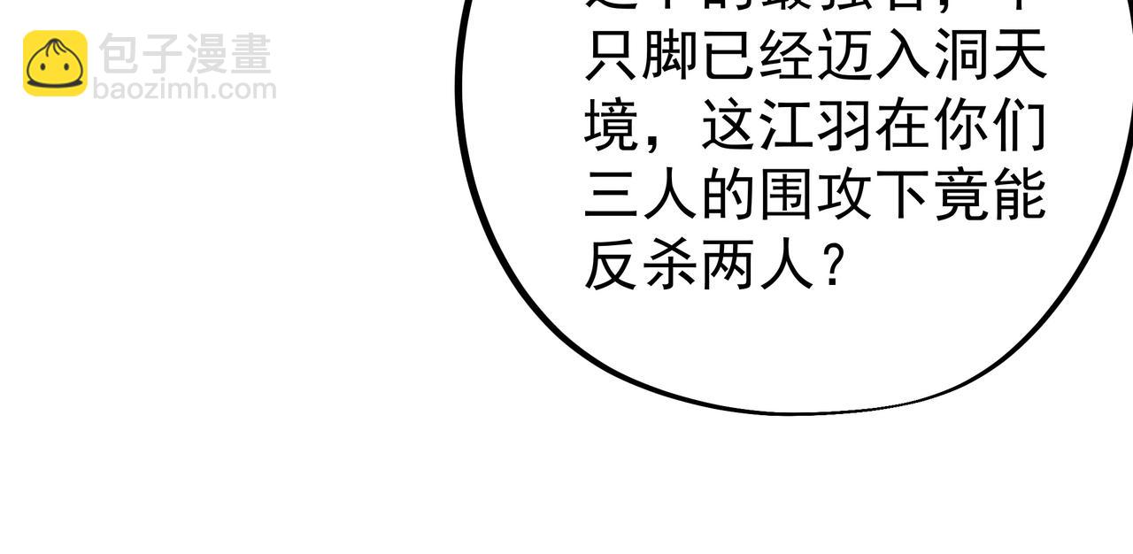 陨落山脉(1/3)-第48话