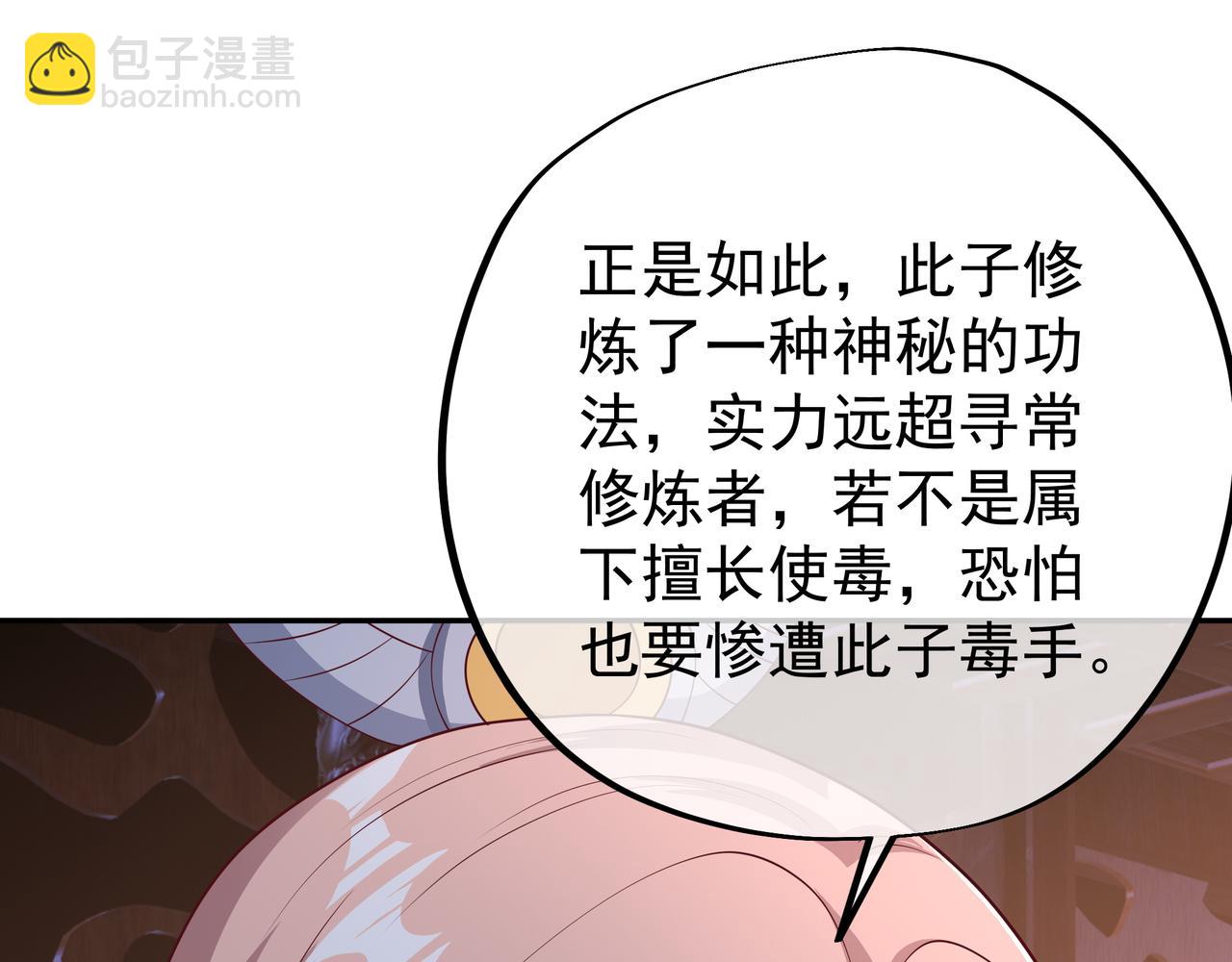 陨落山脉(1/3)-第48话