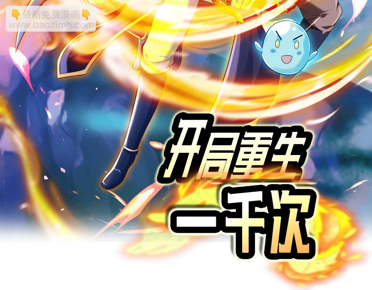 陨落山脉(1/3)-第48话