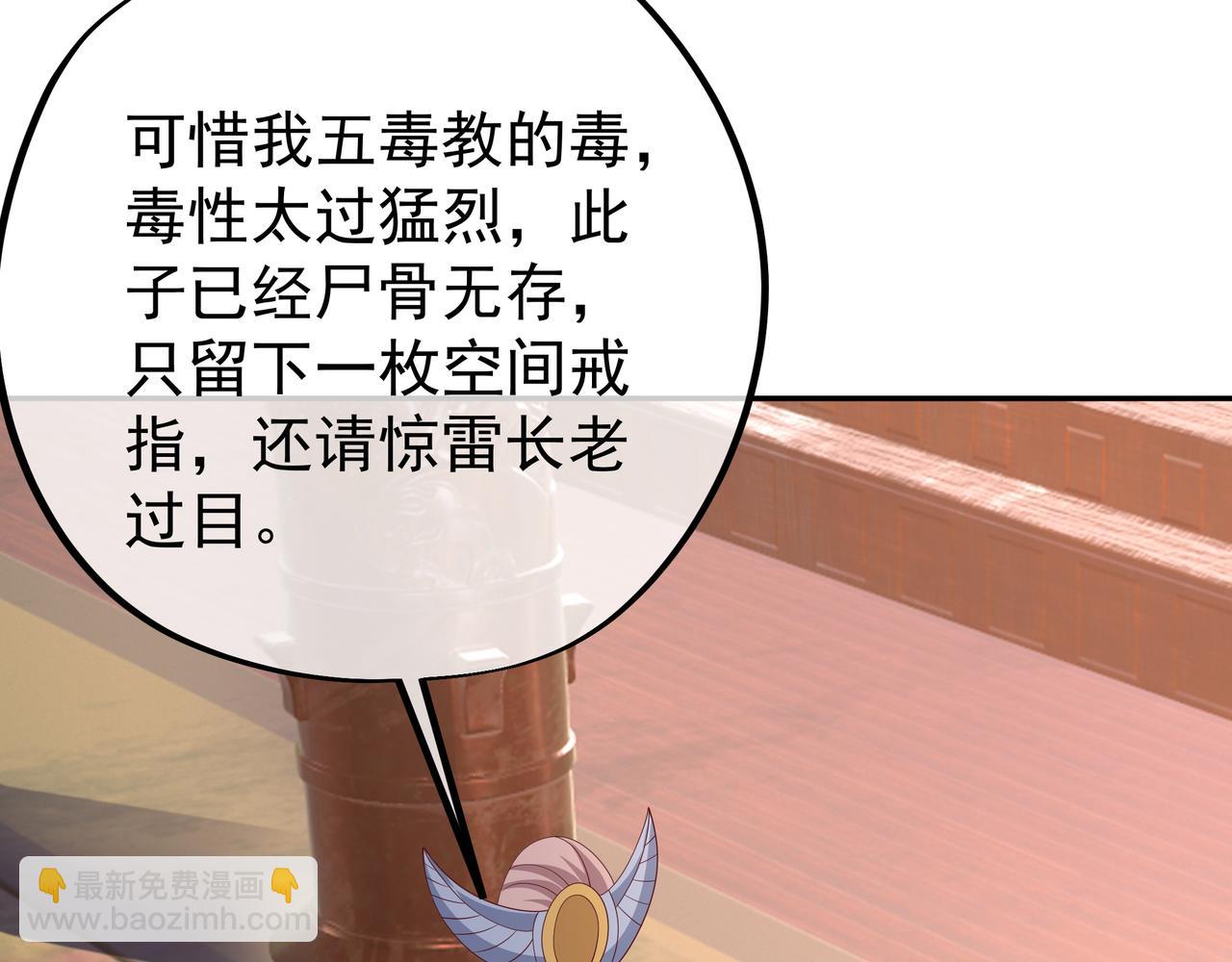 陨落山脉(1/3)-第48话