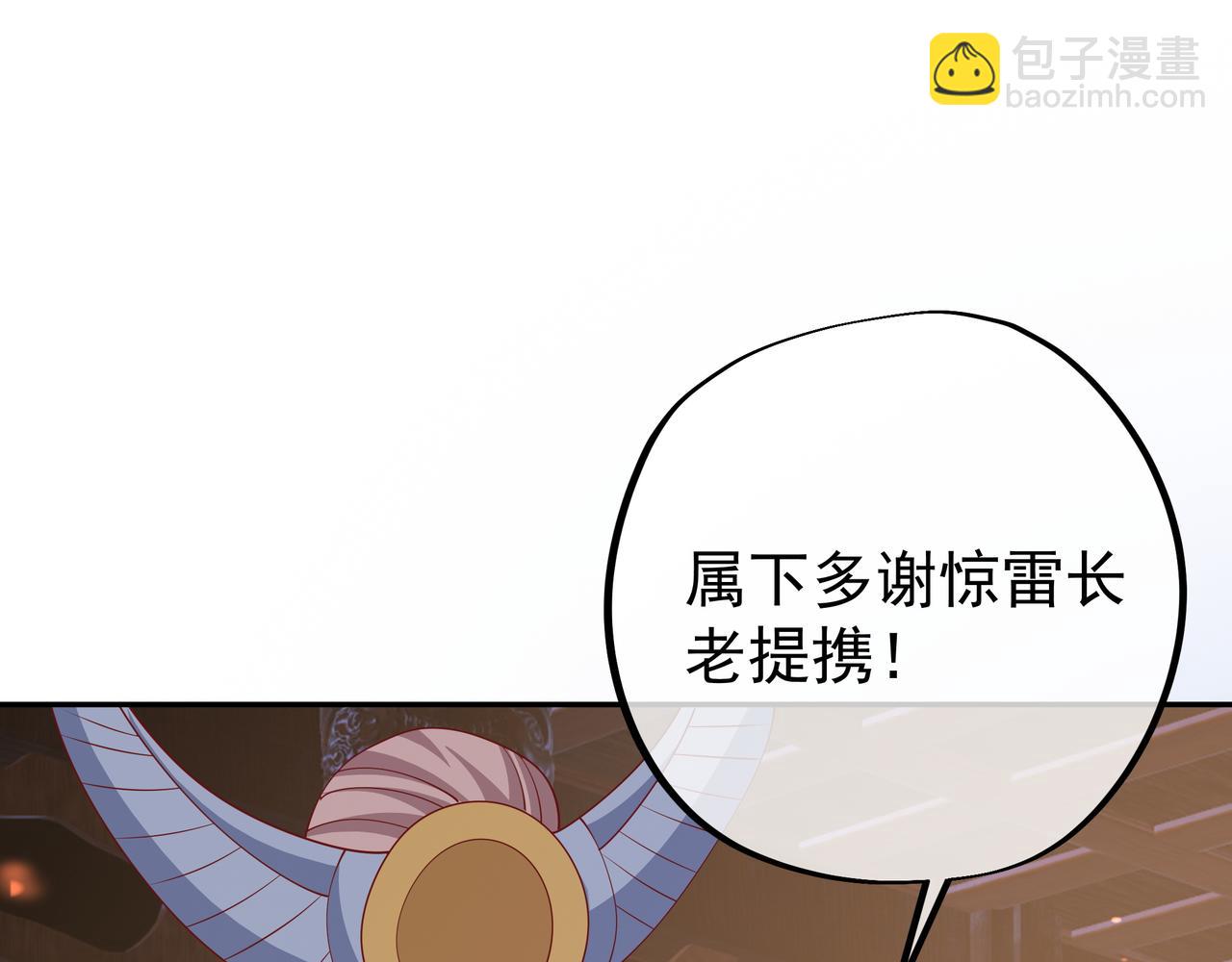 陨落山脉(1/3)-第48话