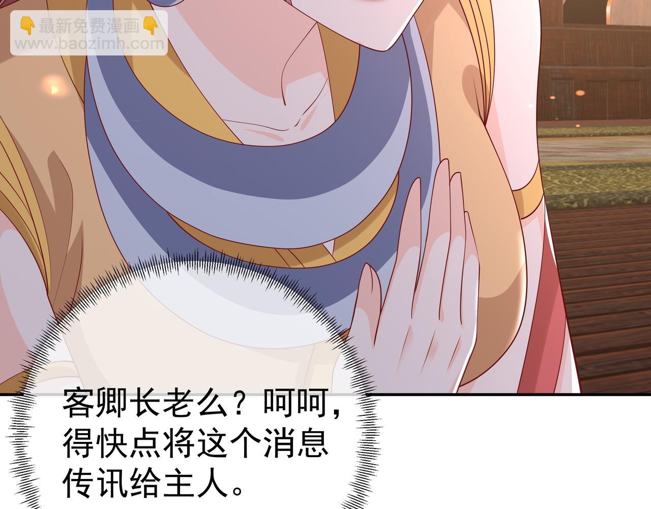 陨落山脉(1/3)-第48话