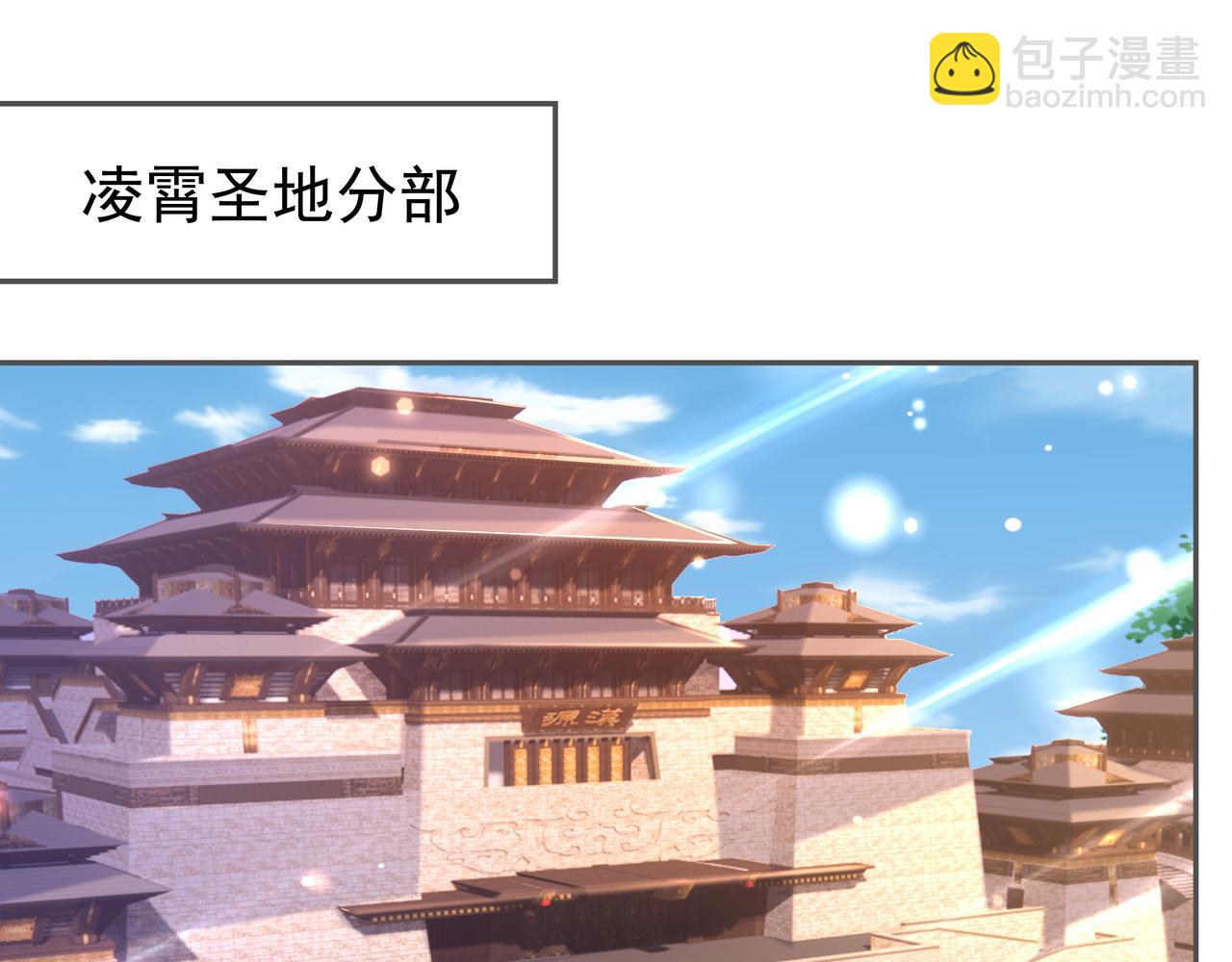 陨落山脉(1/3)-第48话