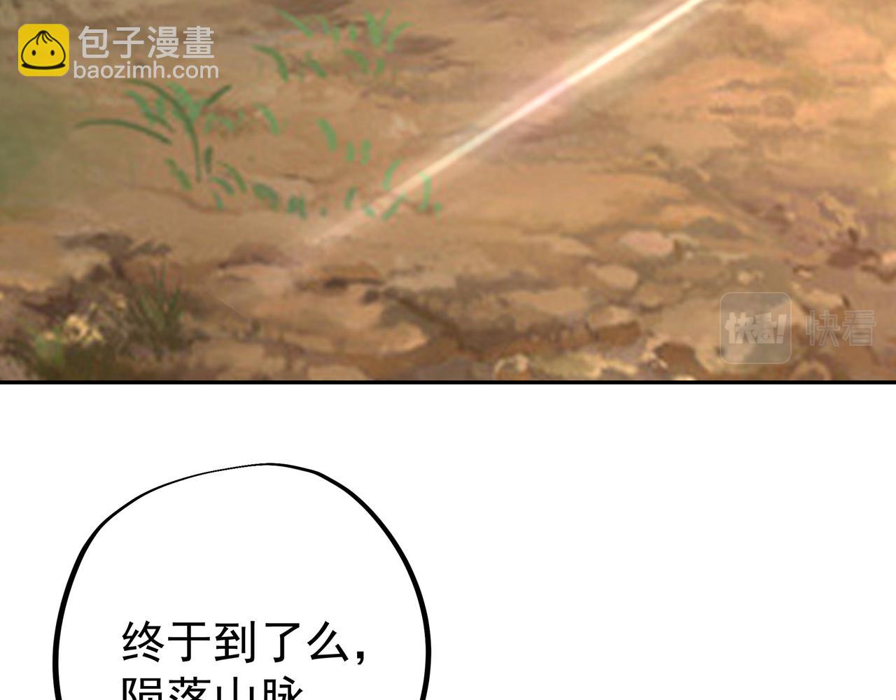 陨落山脉(1/3)-第48话