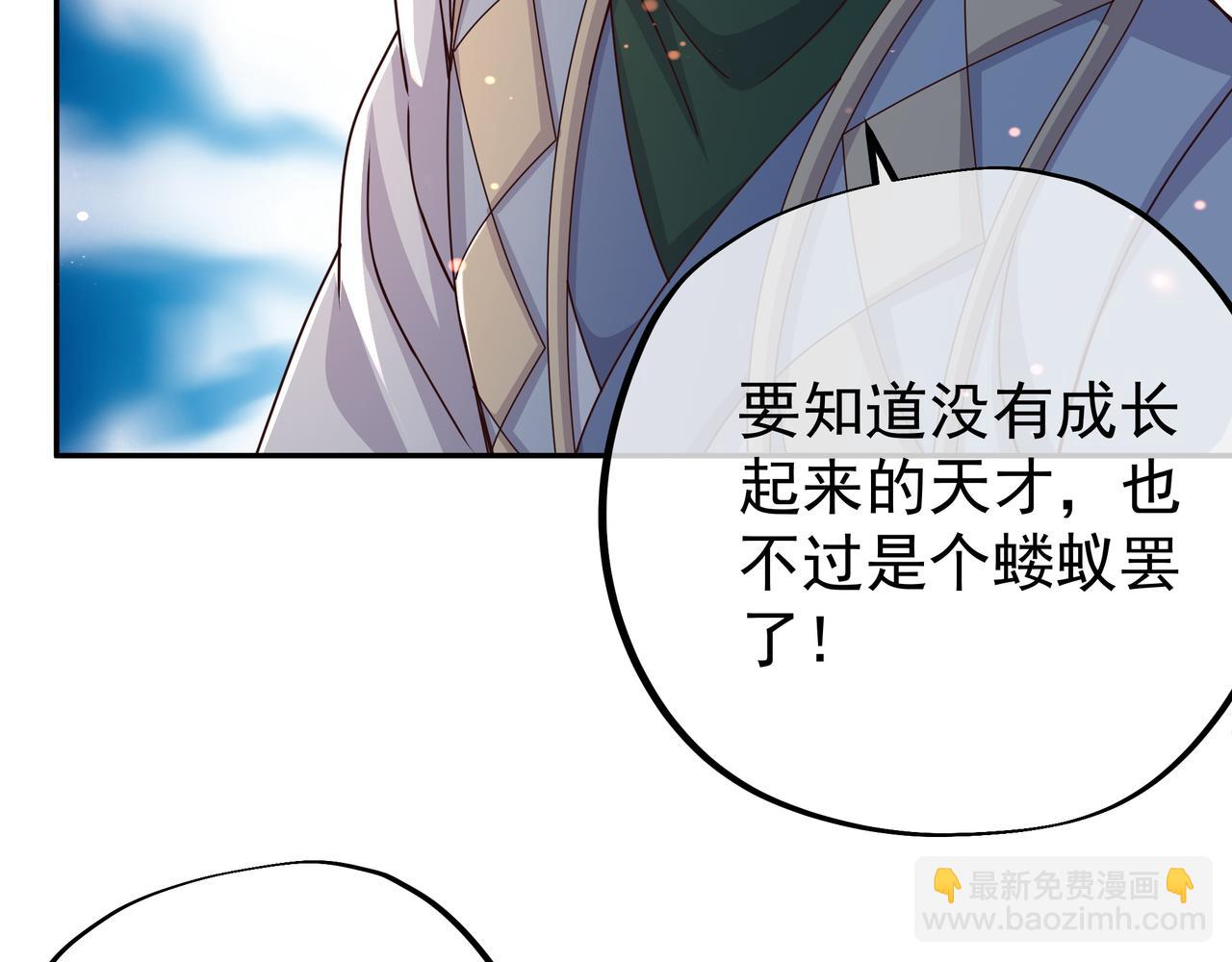 瞬杀大法(1/2)-第6话