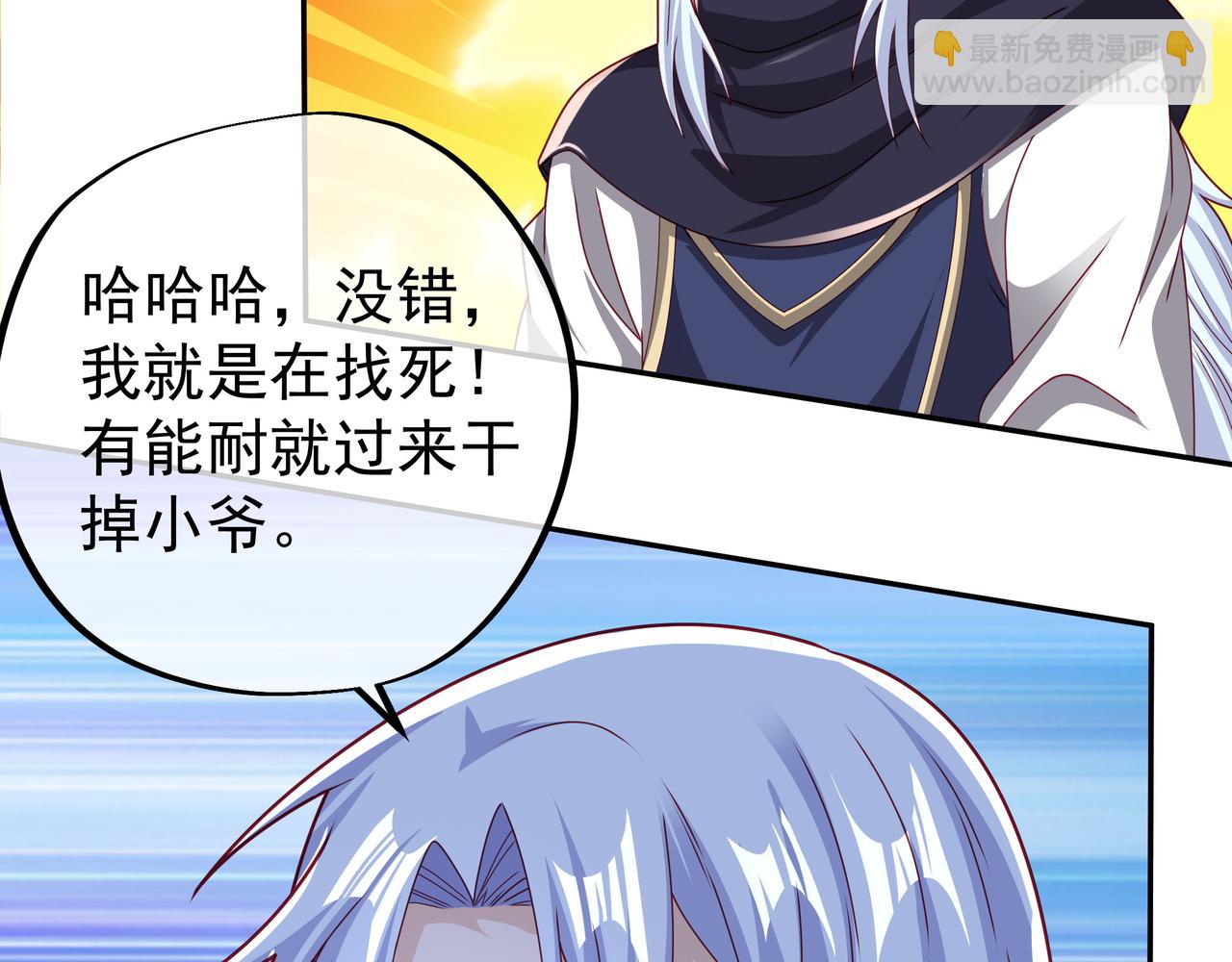 瞬杀大法(1/2)-第6话