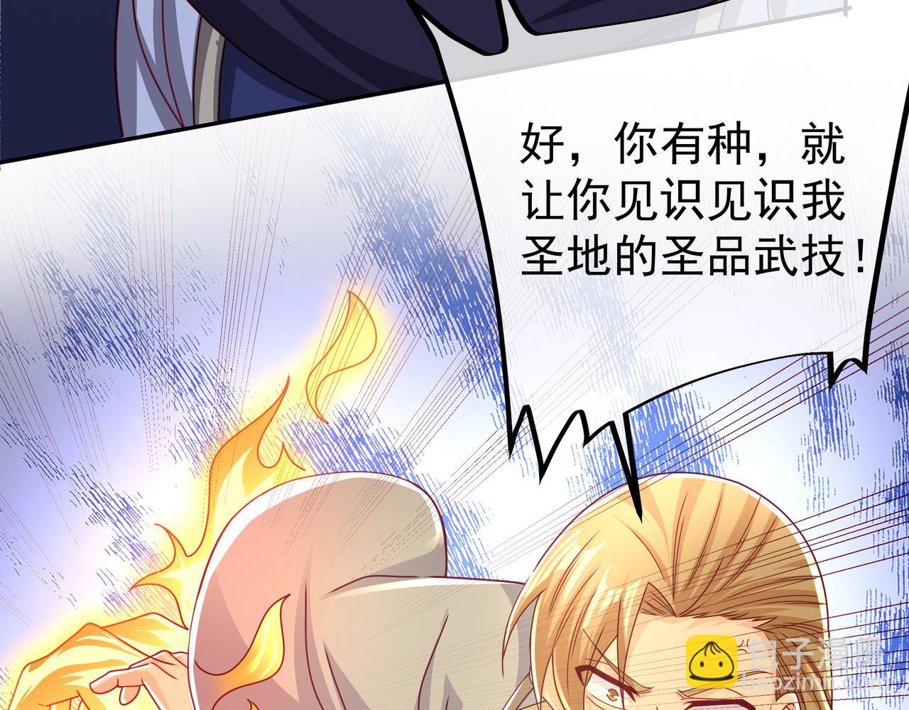 瞬杀大法(1/2)-第6话